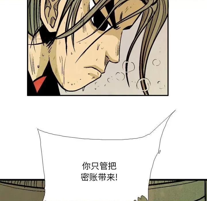 剑契 剑契第 54 话 第113页
