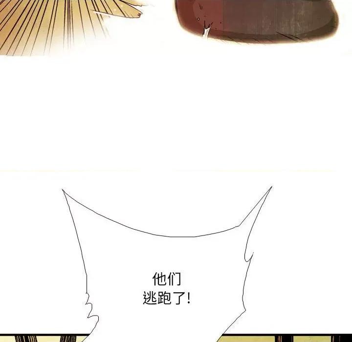 剑契 剑契第 54 话 第116页