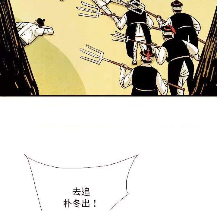 剑契 剑契第 54 话 第118页