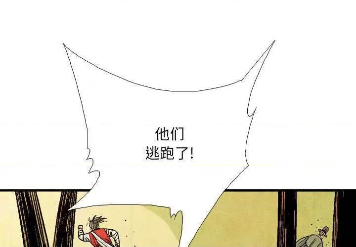 剑契 剑契-第 55 话 第1页