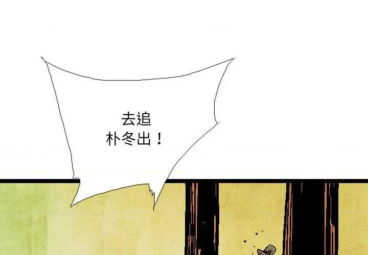 剑契 剑契-第 55 话 第4页