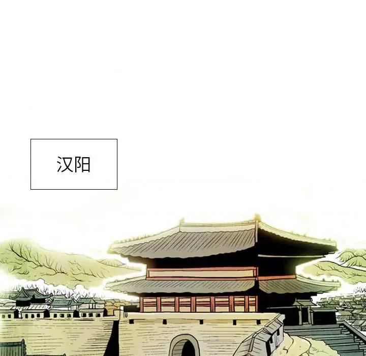 剑契 剑契-第 55 话 第11页
