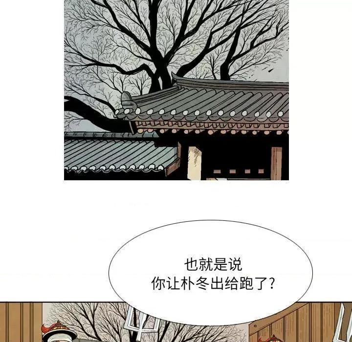 剑契 剑契-第 55 话 第13页