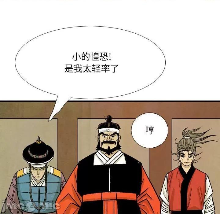 剑契 剑契-第 55 话 第25页
