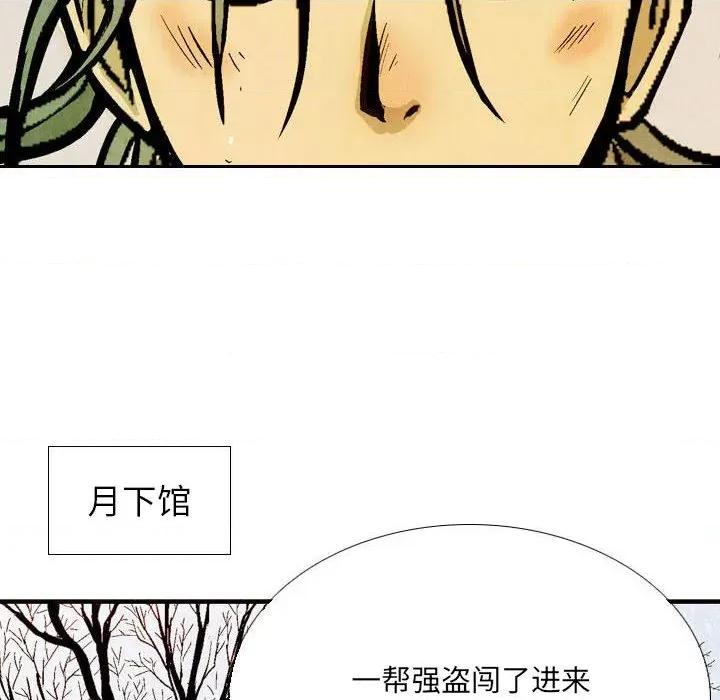 剑契 剑契-第 55 话 第36页