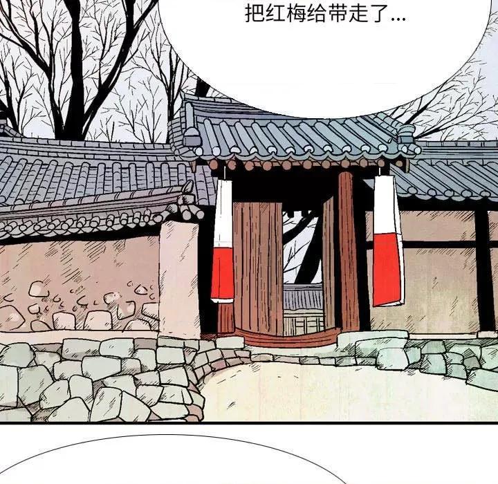 剑契 剑契-第 55 话 第37页