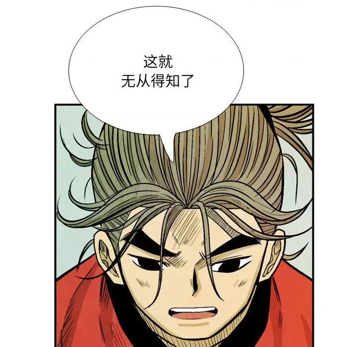剑契 剑契-第 55 话 第48页