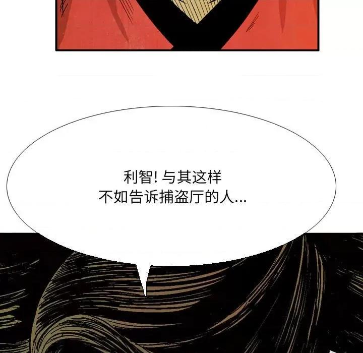 剑契 剑契-第 55 话 第49页