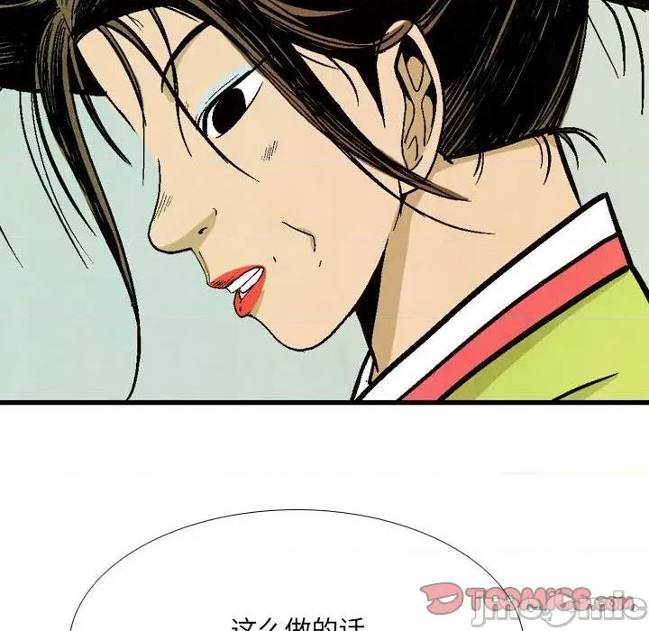 剑契 剑契-第 55 话 第50页