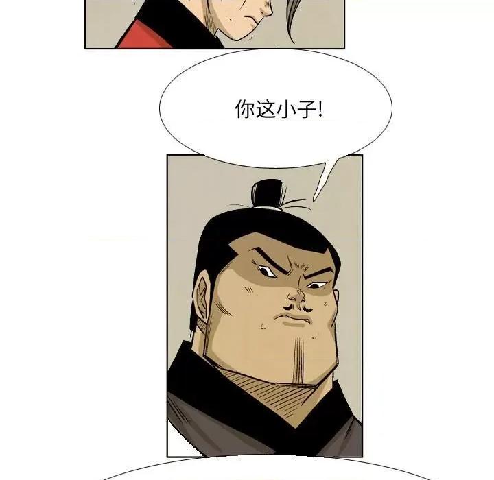 剑契 剑契-第 55 话 第61页