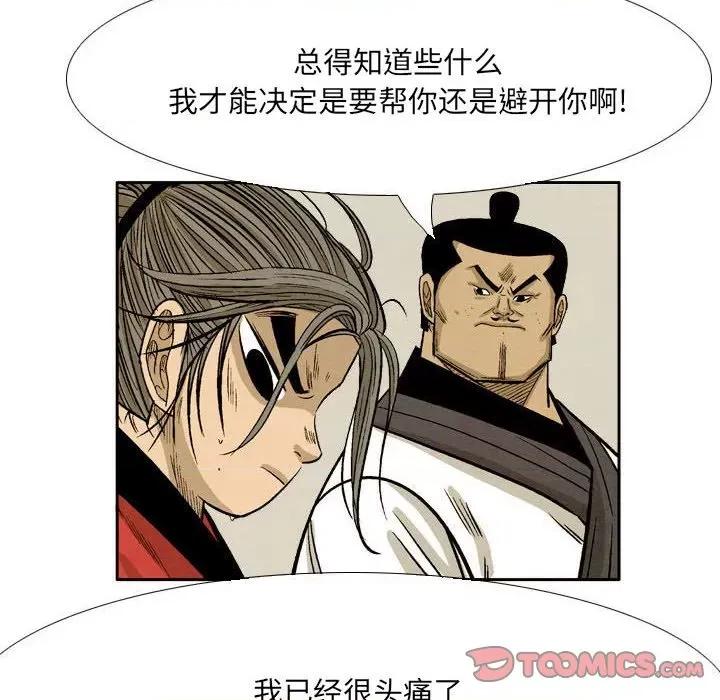 剑契 剑契-第 55 话 第62页