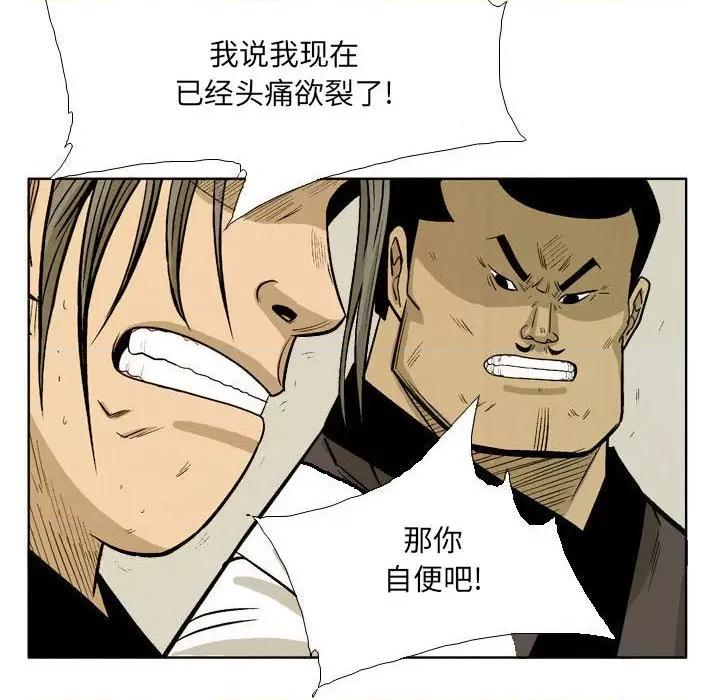 剑契 剑契-第 55 话 第64页