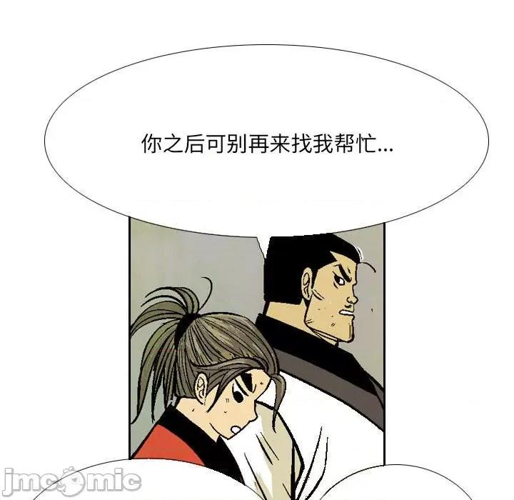 剑契 剑契-第 55 话 第65页