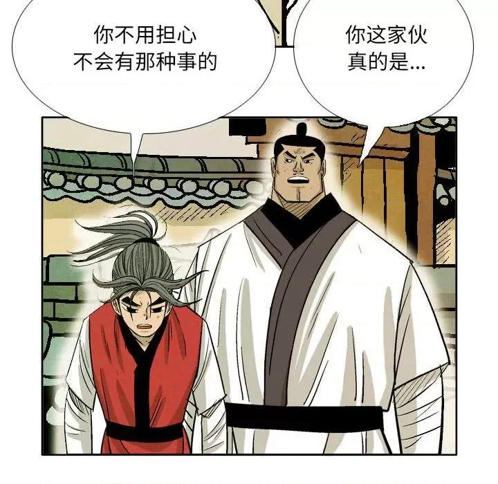 剑契 剑契-第 55 话 第66页