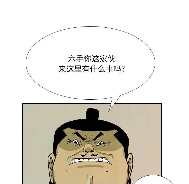 剑契 剑契-第 55 话 第69页