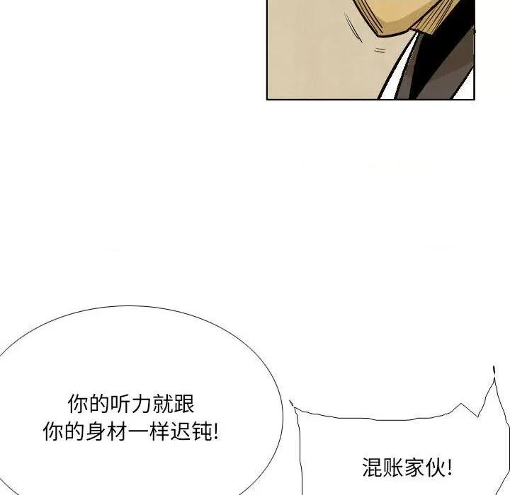 剑契 剑契-第 55 话 第76页