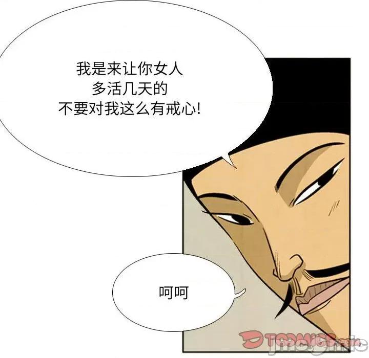 剑契 剑契-第 55 话 第80页