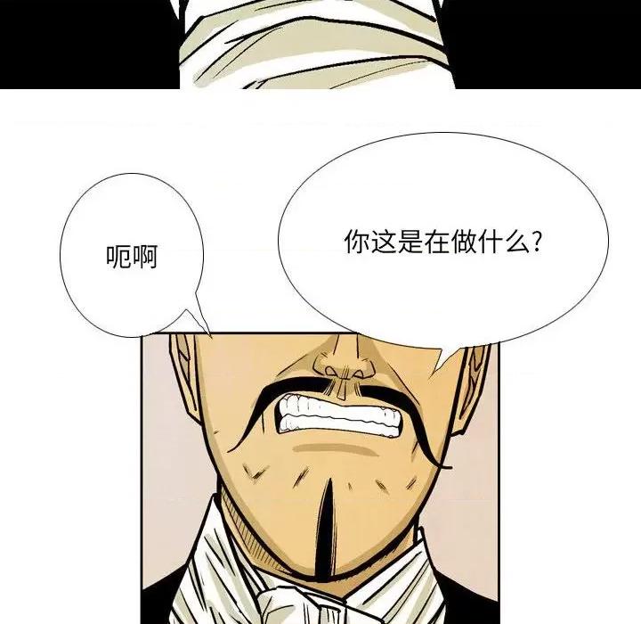 剑契 剑契-第 55 话 第82页