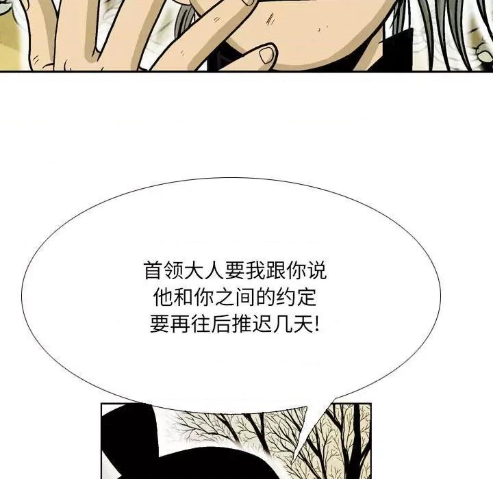 剑契 剑契-第 55 话 第89页