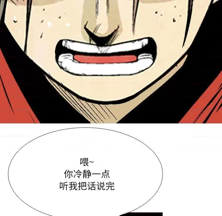 剑契 剑契-第 55 话 第93页