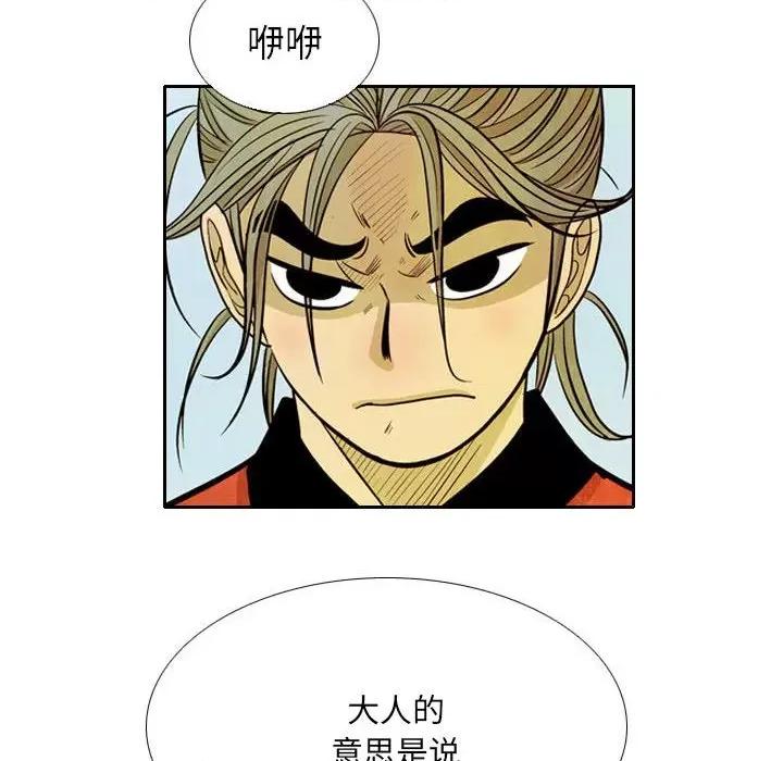 剑契 剑契-第 55 话 第96页