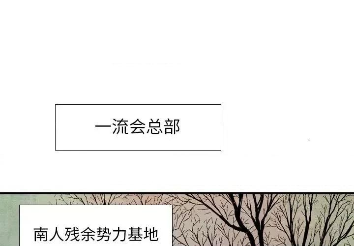 剑契 剑契-第 56 话 第1页