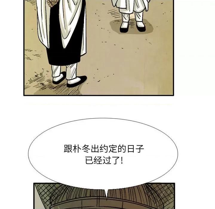 剑契 剑契-第 56 话 第6页