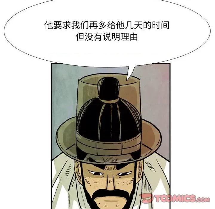 剑契 剑契-第 56 话 第8页