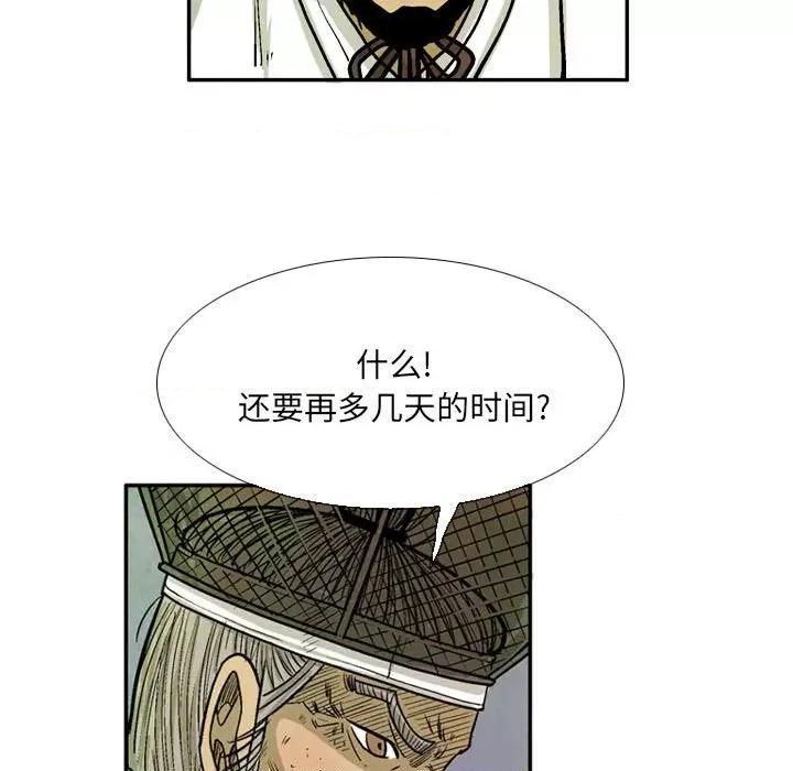 剑契 剑契-第 56 话 第9页
