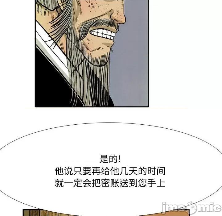 剑契 剑契-第 56 话 第10页
