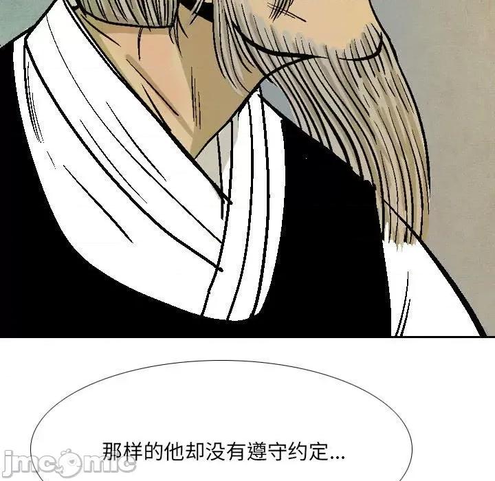 剑契 剑契-第 56 话 第15页