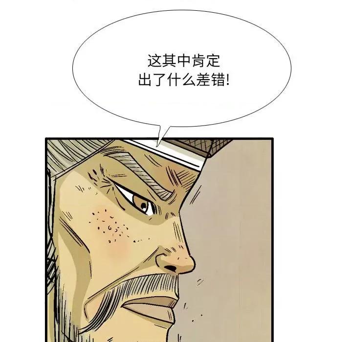 剑契 剑契-第 56 话 第17页