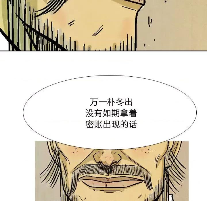 剑契 剑契-第 56 话 第19页