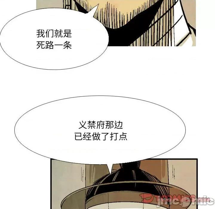 剑契 剑契-第 56 话 第20页