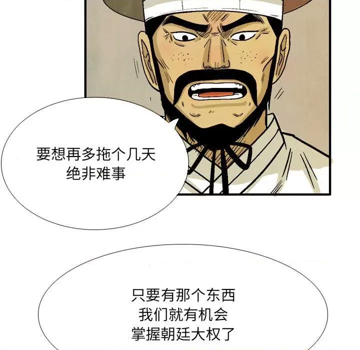 剑契 剑契-第 56 话 第21页