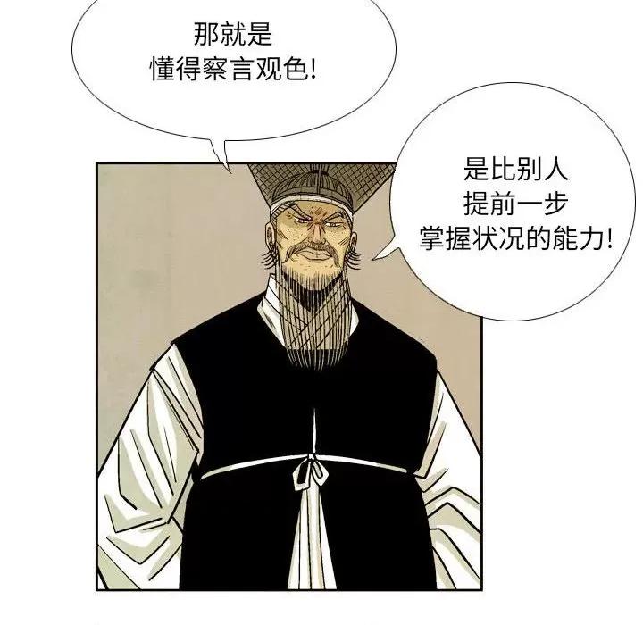 剑契 剑契-第 56 话 第24页
