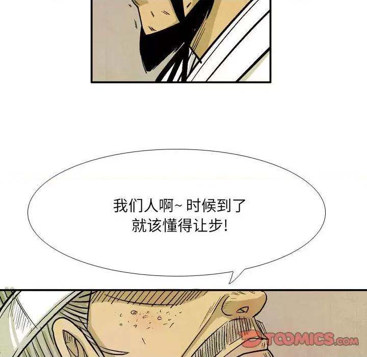 剑契 剑契-第 56 话 第26页