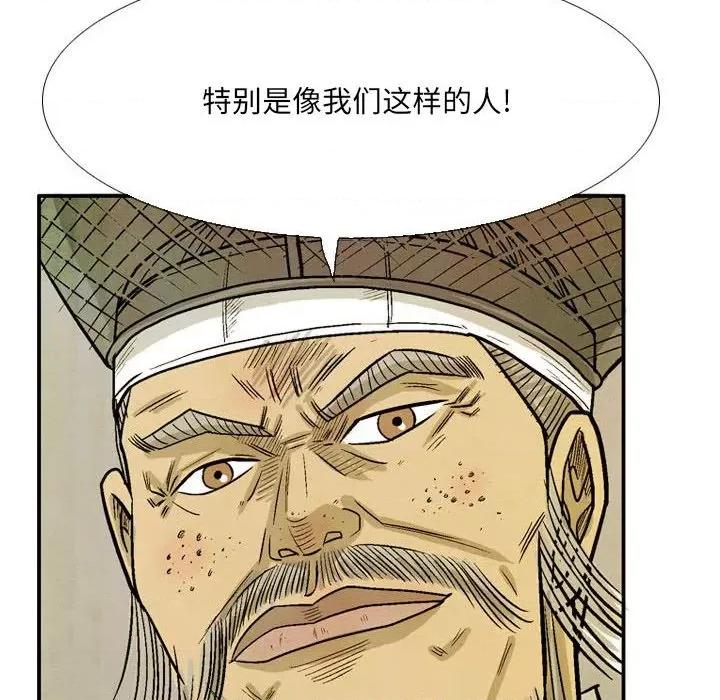 剑契 剑契-第 56 话 第28页