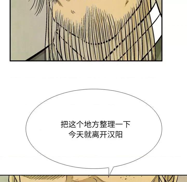 剑契 剑契-第 56 话 第29页