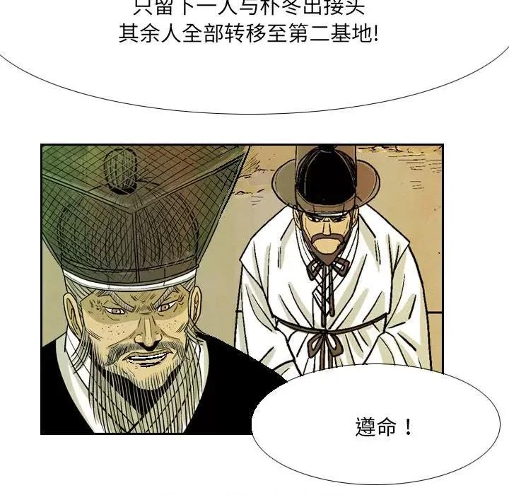 剑契 剑契-第 56 话 第31页
