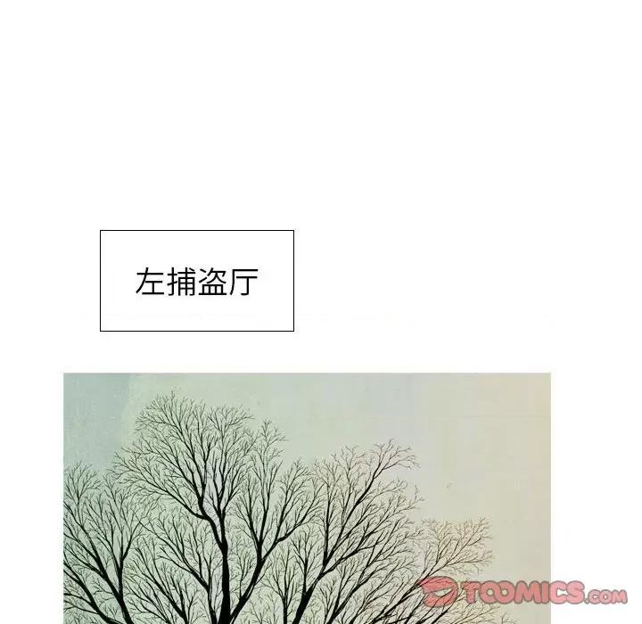 剑契 剑契-第 56 话 第32页