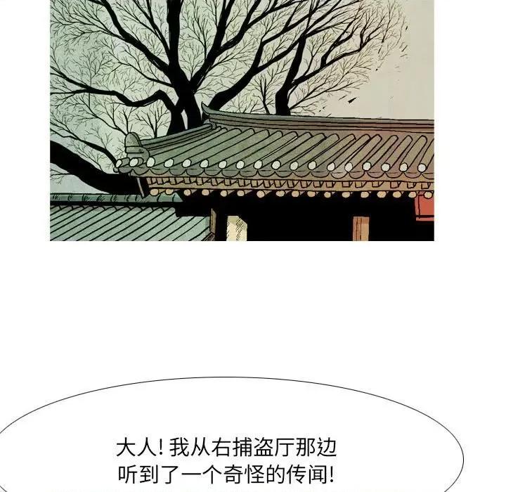 剑契 剑契-第 56 话 第33页