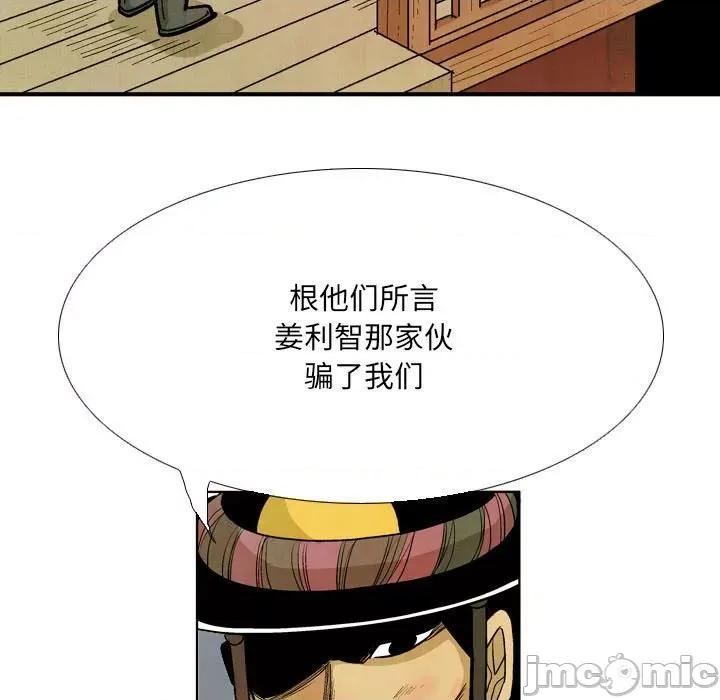 剑契 剑契-第 56 话 第35页