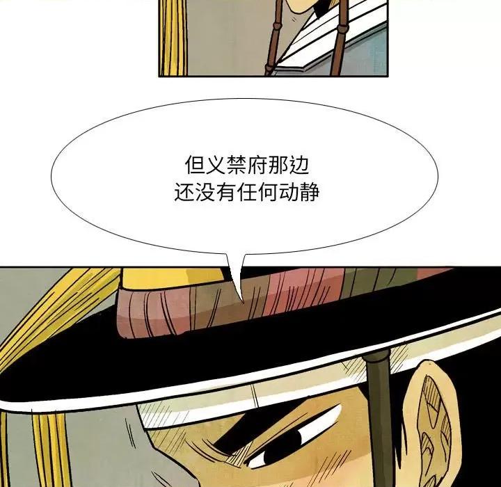 剑契 剑契-第 56 话 第41页