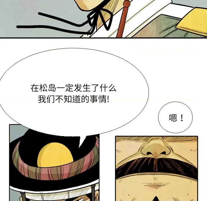 剑契 剑契-第 56 话 第43页
