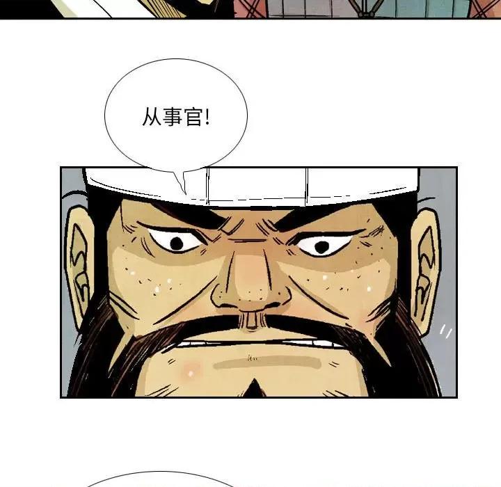 剑契 剑契-第 56 话 第47页
