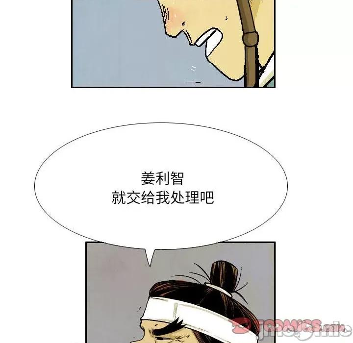 剑契 剑契-第 56 话 第50页