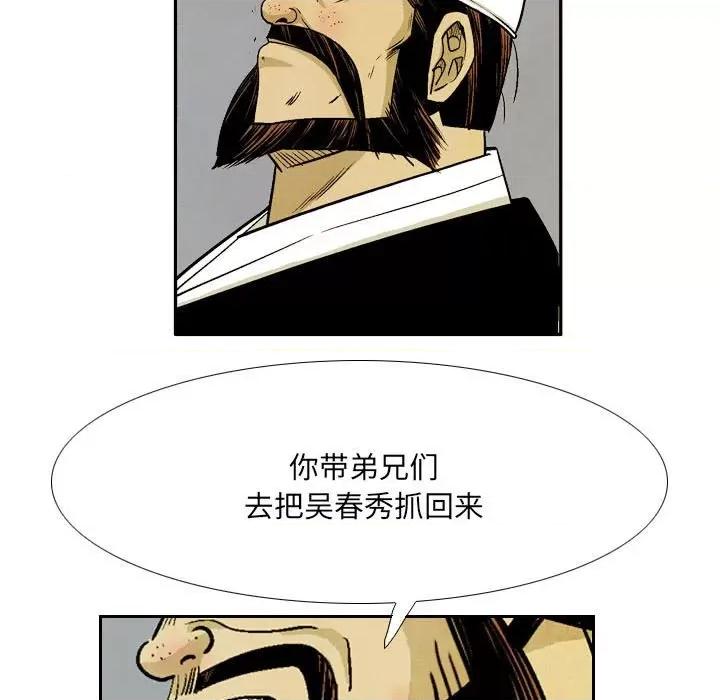 剑契 剑契-第 56 话 第51页