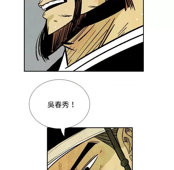 剑契 剑契-第 56 话 第52页
