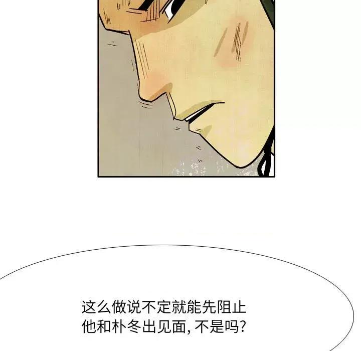 剑契 剑契-第 56 话 第53页